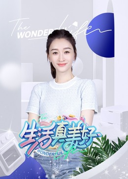 王雨纯私密合集